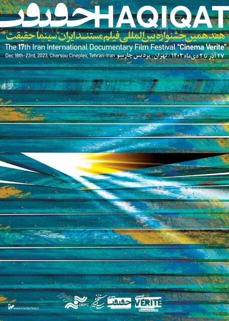 رونمایی از پوستر هفدهمین جشنواره «سینماحقیقت» 1 d8b1d988d986d985d8a7db8cdb8c d8a7d8b2 d9bed988d8b3d8aad8b1 d987d981d8afd987d985db8cd986 d8acd8b4d986d988d8a7d8b1d987 d8b3db8cd986 657406d27cc01
