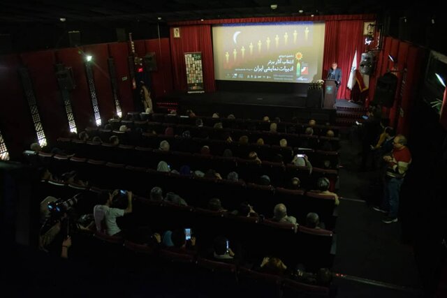 برگزیدگان آثار برتر ادبیات نمایشی معرفی شدند 3 d8a8d8b1daafd8b2db8cd8afdaafd8a7d986 d8a2d8abd8a7d8b1 d8a8d8b1d8aad8b1 d8a7d8afd8a8db8cd8a7d8aa d986d985d8a7db8cd8b4db8c d985d8b9d8b1 65ab9c66bcc63