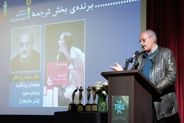 برگزیدگان آثار برتر ادبیات نمایشی معرفی شدند 7 d8a8d8b1daafd8b2db8cd8afdaafd8a7d986 d8a2d8abd8a7d8b1 d8a8d8b1d8aad8b1 d8a7d8afd8a8db8cd8a7d8aa d986d985d8a7db8cd8b4db8c d985d8b9d8b1 65ab9c67f3251