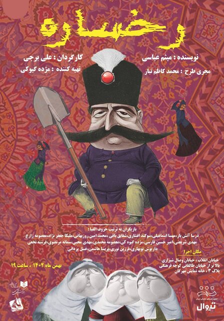 راز شوم ناصرالدین شاه برملا شد! راز شوم ناصرالدین شاه برملا شد!