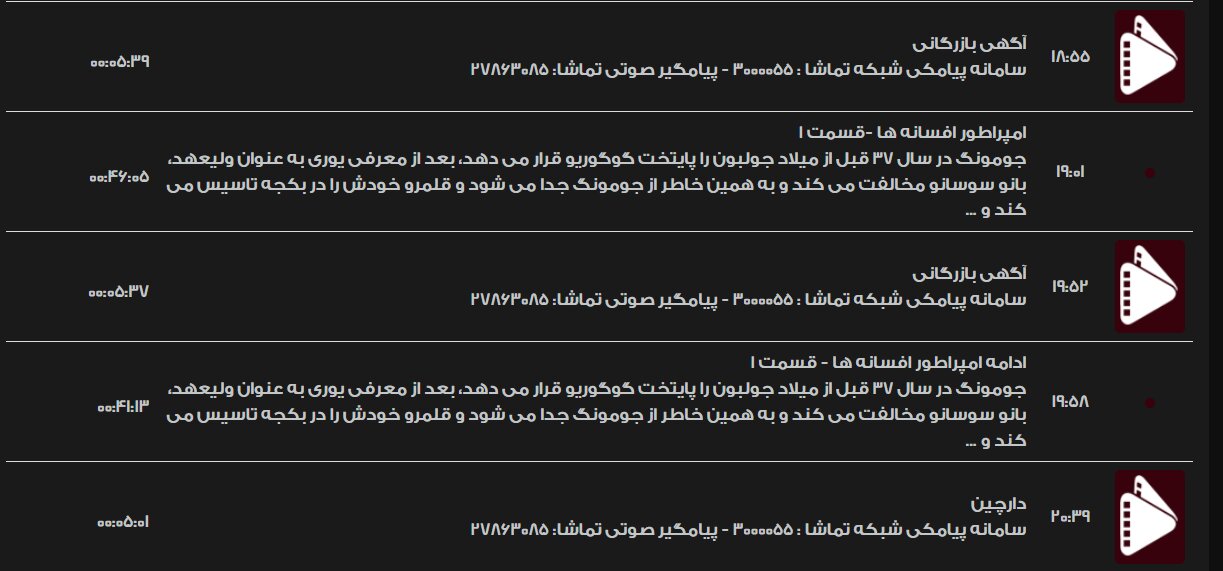 «جومونگ ۳» از امشب به شبکه تماشا می‌آید + خلاصه و زمان پخش سریال امپراطور افسانه‌ ها