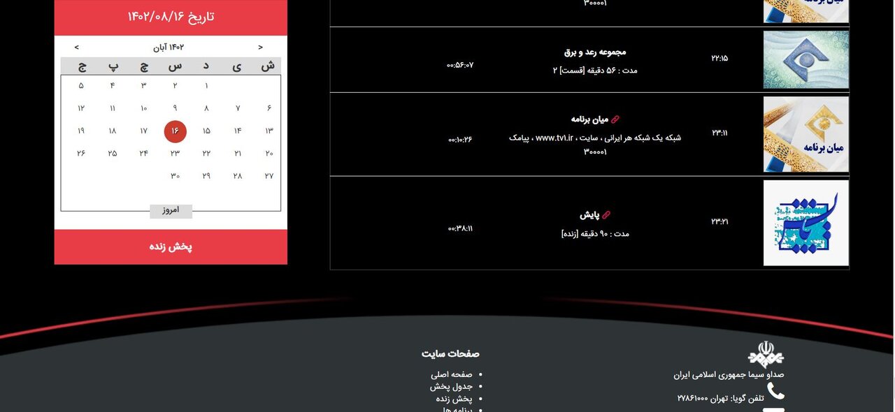 «رعد و برق»، روایتی از آن‌سوی سیل+ بازیگران و خلاصه سریال