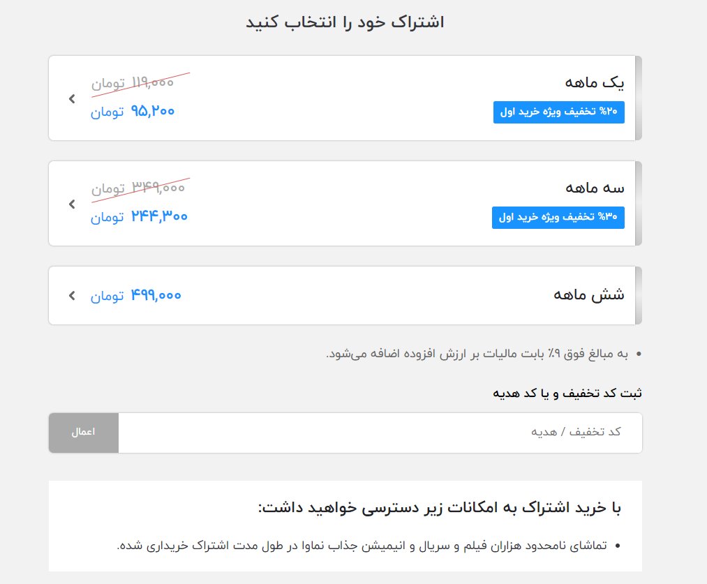 شمشیر دولبه سرویس‌های پخش فیلم/ از رونق نمایش خانگی تا هنجارشکنی