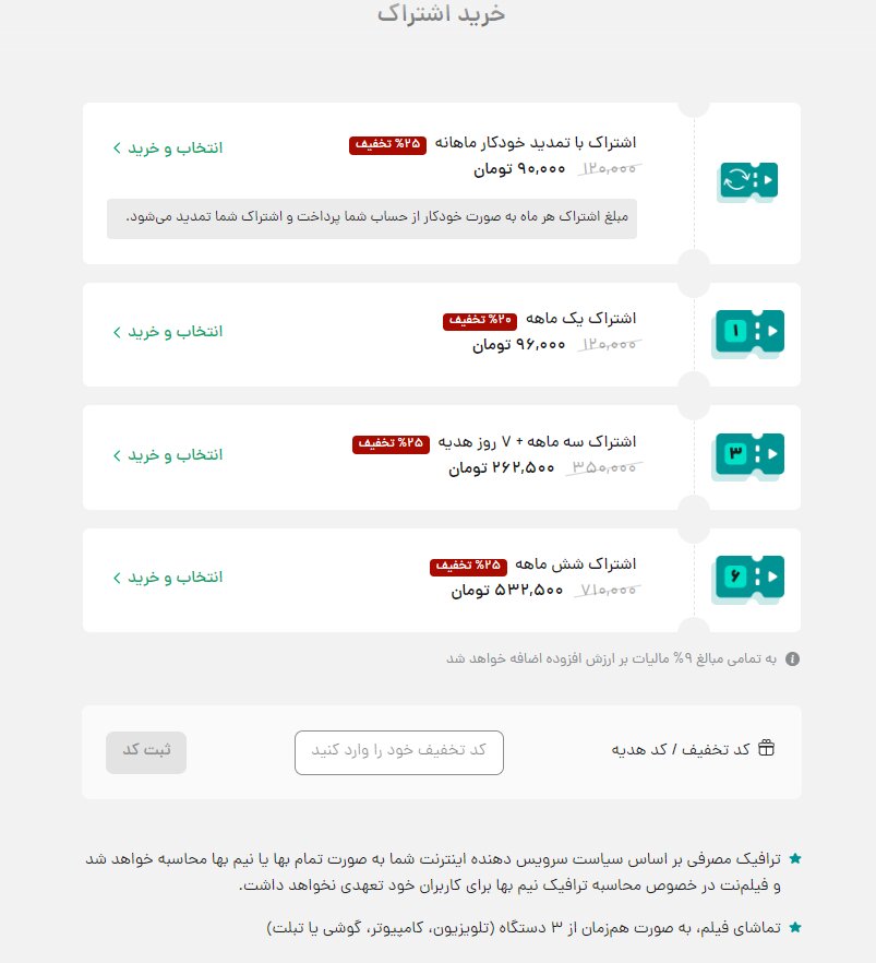 شمشیر دولبه سرویس‌های پخش فیلم/ از رونق نمایش خانگی تا هنجارشکنی