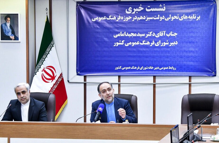 شورای فرهنگ عمومی، عنصری موثر در مقابله با جنگ ترکیبی 2 شورای فرهنگ عمومی، عنصری موثر در مقابله با جنگ ترکیبی