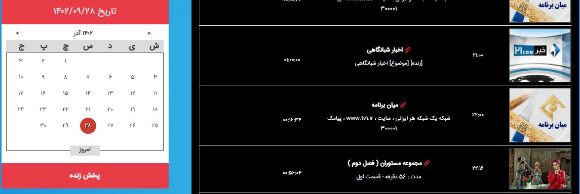 فصل دوم «مستوران» به شبکه یک رسید + خلاصه و بازیگران سریال