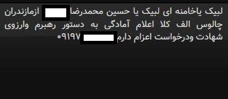 کدام خبر مجله آرونو در یک‌سال اخیر بیشترین نظر را داشت؟/ استقبال گسترده از پویش «حریفت منم»