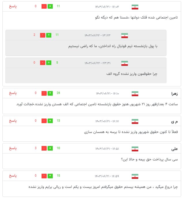 بازنشستگان در صف انتظار پرداخت حقوق / چرا پرداخت‌ها به تاخیر افتاد؟