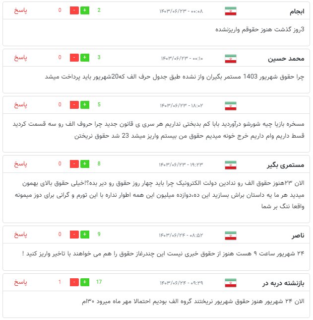 بازنشستگان در صف انتظار پرداخت حقوق / چرا پرداخت‌ها به تاخیر افتاد؟