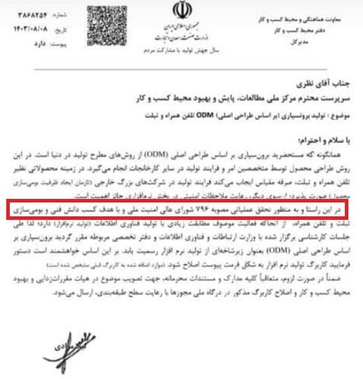 گمرک جمهوری اسلامی ایران , 