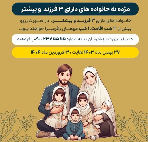 از برگزاری پویش ملی جهیزیه برای نوعروسان تا تأمین داروی بیماران SMA