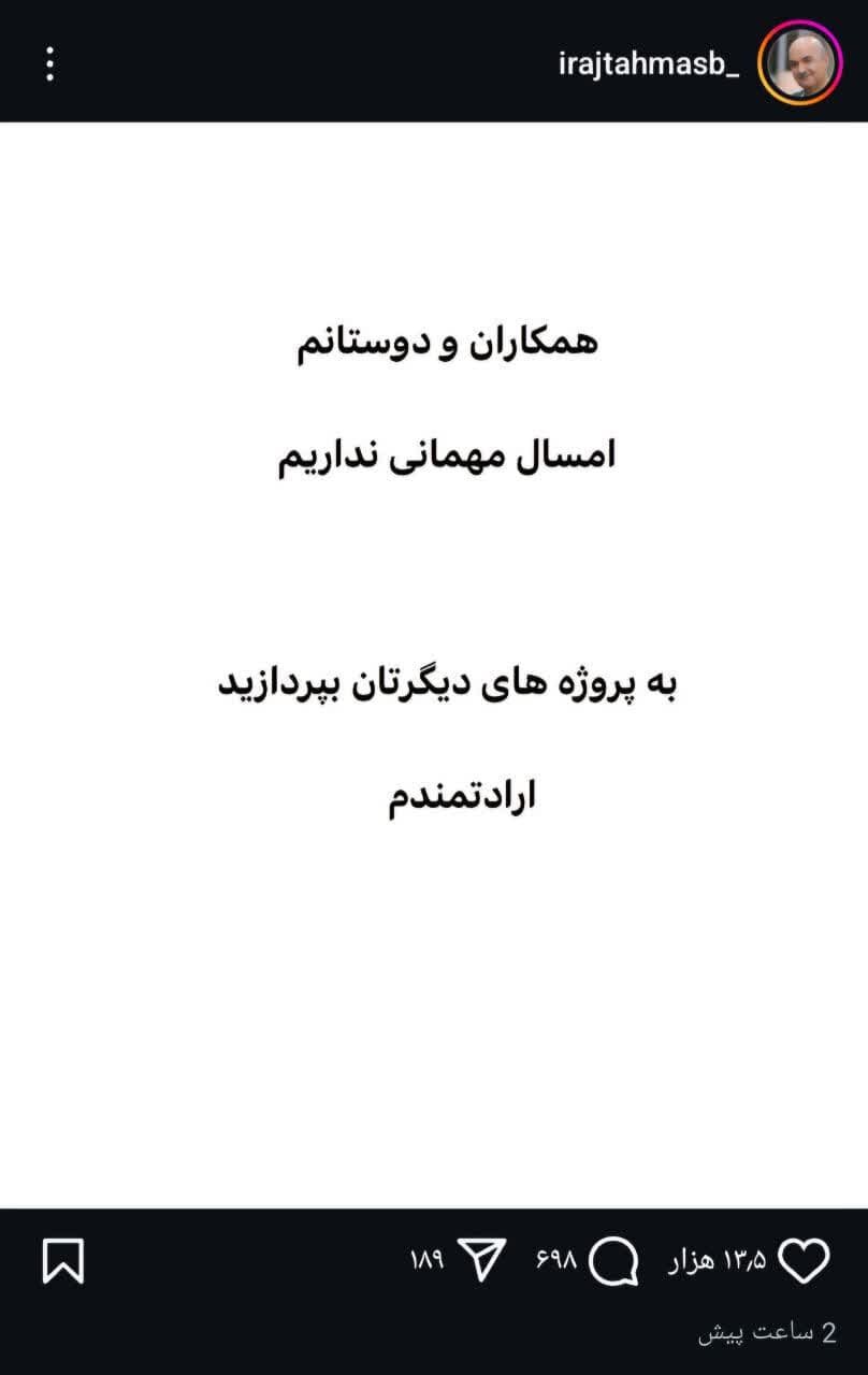 «مهمانی» نوروز ۱۴۰۴ پخش می‌شود؟