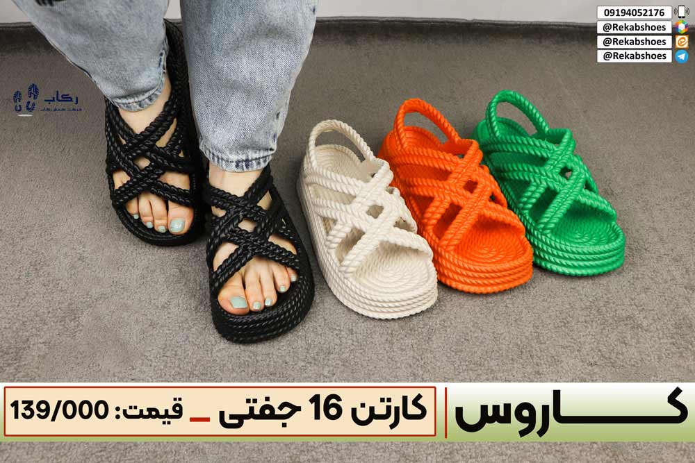 مرکز پخش دمپایی پلاستیکی