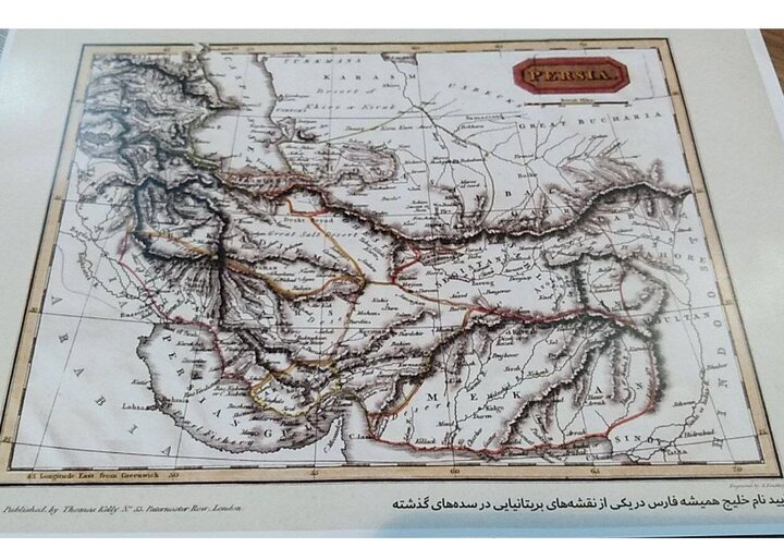 نقشه‌ای مربوط به خلیج فارس در دست بازدیدکنندگان نمایشگاه کتاب