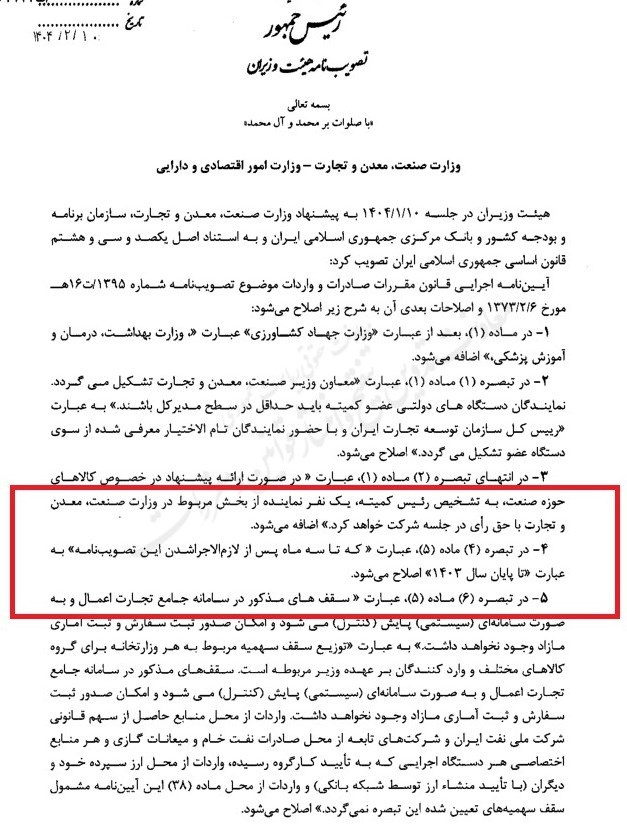 واردات , 