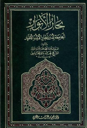 امامی برای زمانه‌ تردید؛ سیره علمی امام باقر (ع)