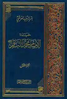 امامی برای زمانه‌ تردید؛ سیره علمی امام باقر (ع)