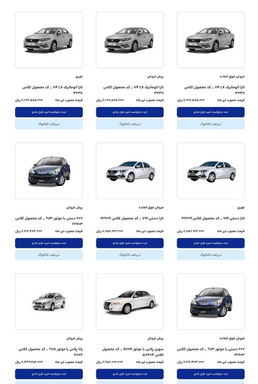 d8a2d8bad8a7d8b2 d9bedb8cd8b4 d8abd8a8d8aad986d8a7d985 d985d8add8b5d988d984d8a7d8aa d8a7db8cd8b1d8a7d986 d8aed988d8afd8b1d988 68668c41a700d