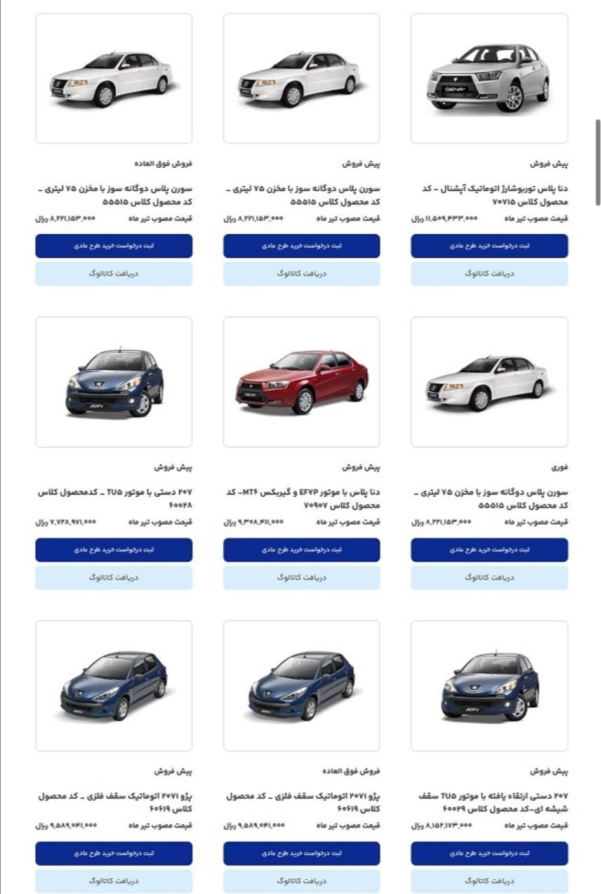 d8a2d8bad8a7d8b2 d9bedb8cd8b4 d8abd8a8d8aad986d8a7d985 d985d8add8b5d988d984d8a7d8aa d8a7db8cd8b1d8a7d986 d8aed988d8afd8b1d988 68668c42805e2