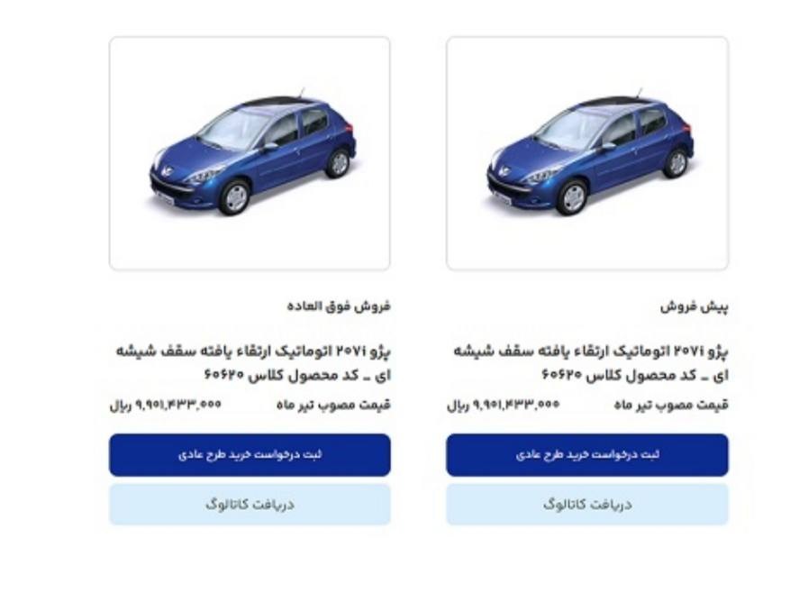 d8a2d8bad8a7d8b2 d9bedb8cd8b4 d8abd8a8d8aad986d8a7d985 d985d8add8b5d988d984d8a7d8aa d8a7db8cd8b1d8a7d986 d8aed988d8afd8b1d988 68668c435d0da
