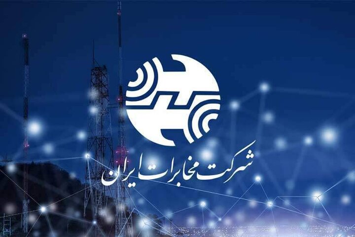 مخابرات مکالمات تلفن ثابت و خانگی را تا پایان تیر رایگان کرد