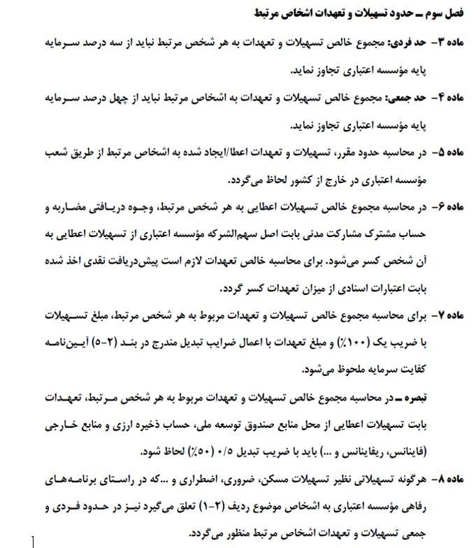 بانک مرکزی جمهوری اسلامی ایران , بحران پولی و بانکی ایران , 