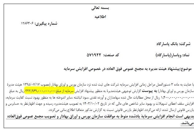 بانک مرکزی جمهوری اسلامی ایران , بحران پولی و بانکی ایران , 
