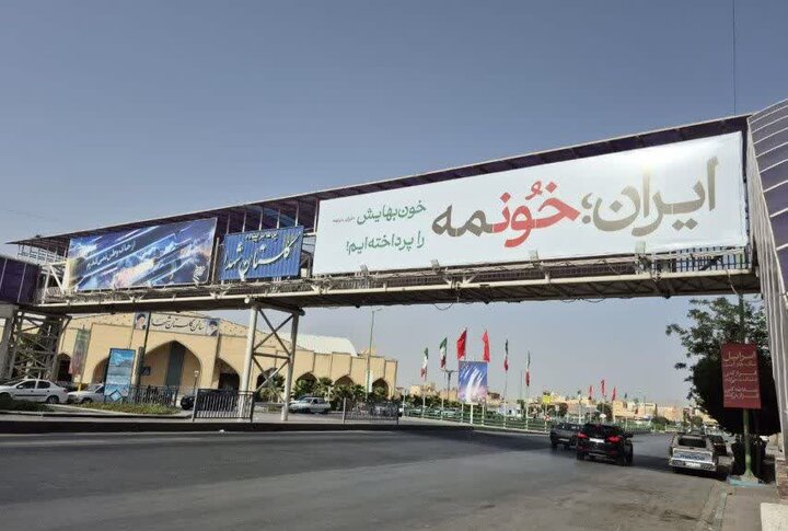 ایران خونمه و این خونه فروشی نیست!