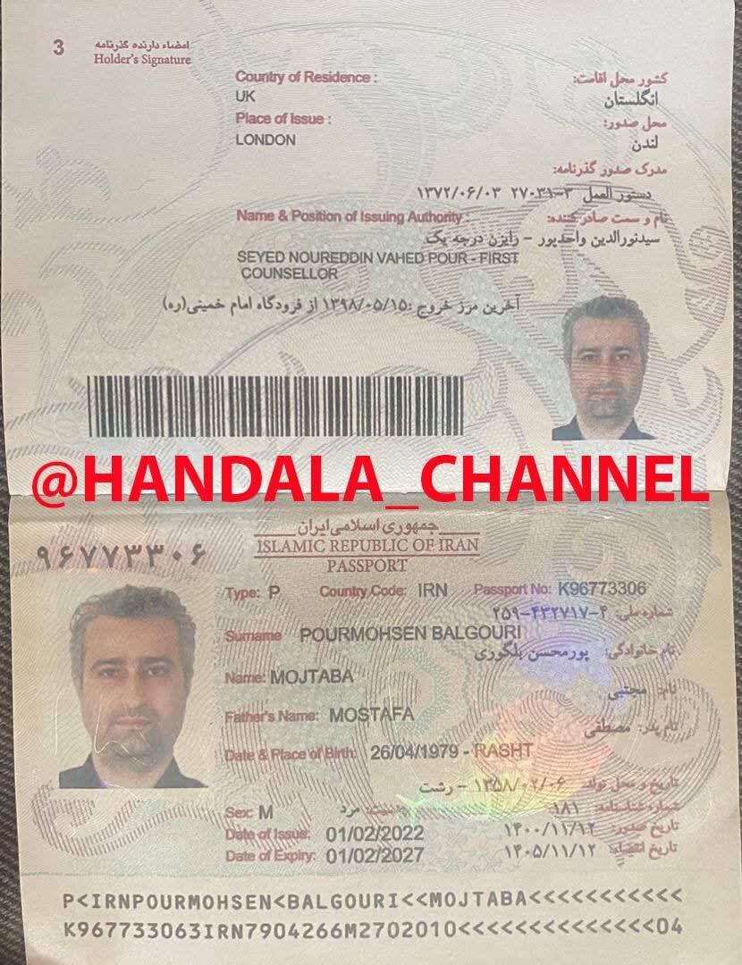 گروه هکری حنظله اطلاعات مجری اینترنشنال را فاش کرد + عکس و فیلم