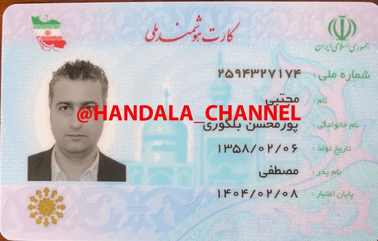 گروه هکری حنظله اطلاعات مجری اینترنشنال را فاش کرد + عکس و فیلم
