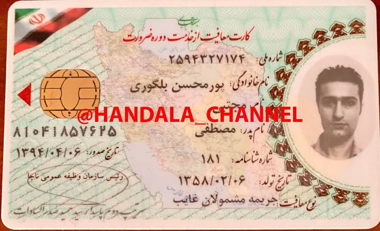 گروه هکری حنظله اطلاعات مجری اینترنشنال را فاش کرد + عکس و فیلم