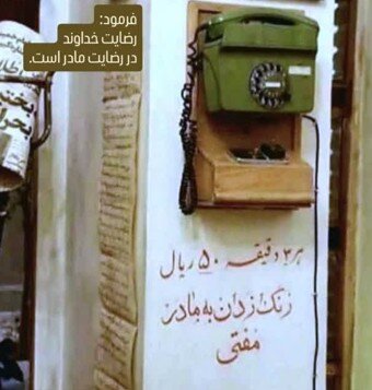عکسی قدیمی که احترام به مقام مادر در آن موج می‌زند / نقش‌آفرینی زنان در طول تاریخ کشور