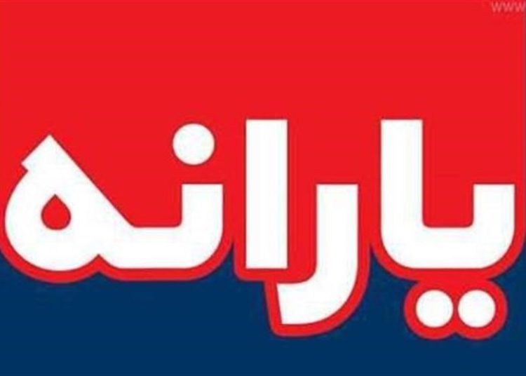 فرصت ۲۰ روزه حذف شدگان یارانه نقدی برای ثبت اعتراض 6 فرصت ۲۰ روزه حذف شدگان یارانه نقدی برای ثبت اعتراض