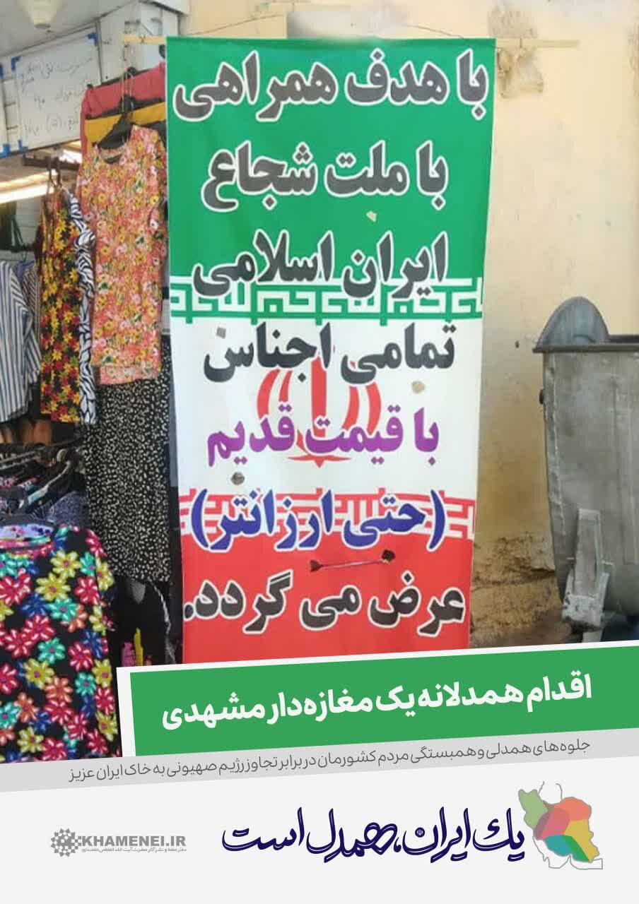 از برگزاری کنسرت رایگان همایون شجریان تا ارائه تسهیلات به بومگردی‌ها و کارگاه‌های کوچک