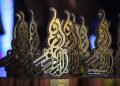 برگزاری یازدهمین جشنواره ابوذر استان اصفهان 3 برگزاری یازدهمین جشنواره ابوذر استان اصفهان