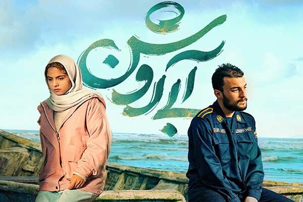 فیلم های امروز ۱۸ مهر تلویزیون + جدول پخش
