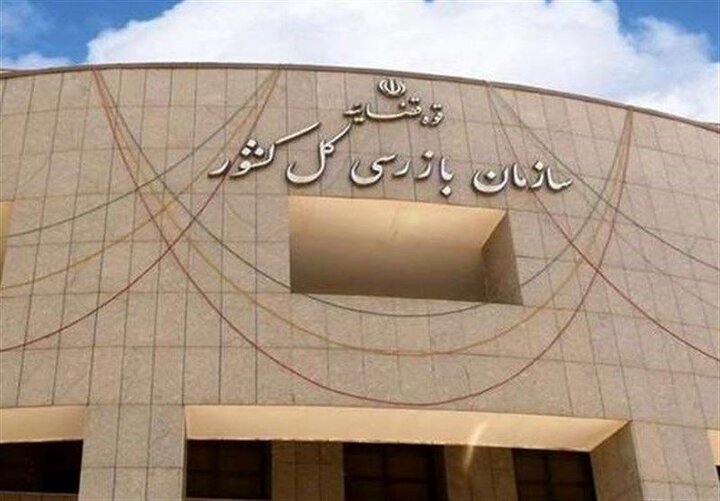 هشدار سازمان بازرسی درباره دریافت وجوه غیرقانونی در بیمارستانهای خصوصی 2 هشدار سازمان بازرسی درباره دریافت وجوه غیرقانونی در بیمارستانهای خصوصی