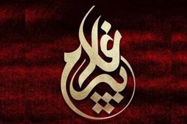 آغاز دهه فاطمیه با نغمه‌های معرفت در رادیو