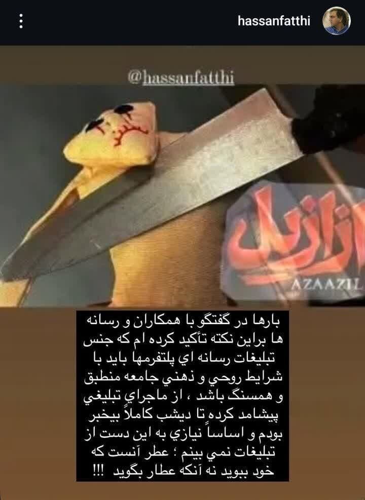 احساسات مخاطب؛ کلید طلایی موفقیت یا شکست تبلیغات آثار نمایشی؟ 1 حسن فتحی , سریال , نمایشخانگی ,