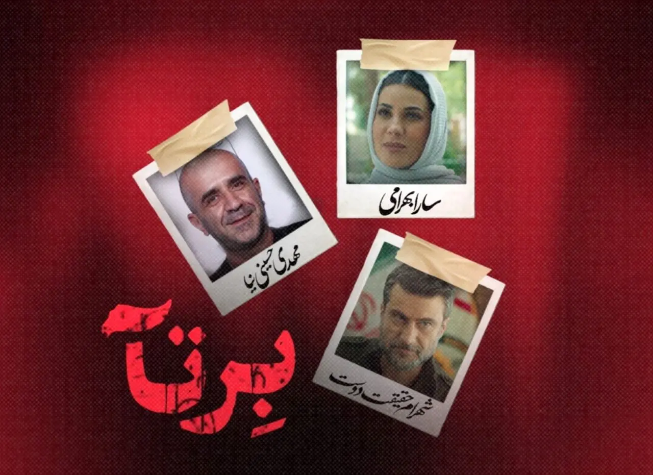انتشار سریال «برتا؛ داستان یک اسلحه» در فیلمنت | روایتی از یک تپانچه مرموز 2 سریال «برتا»؛ سریال پلیسی جدید نمایش خانگی