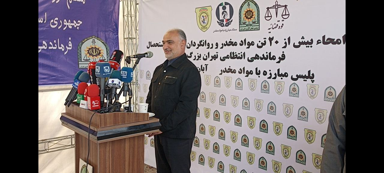 ایران در صدر مبارزهکنندگان جهانی با موادمخدر است 1 ایران در صدر مبارزهکنندگان جهانی با موادمخدر است