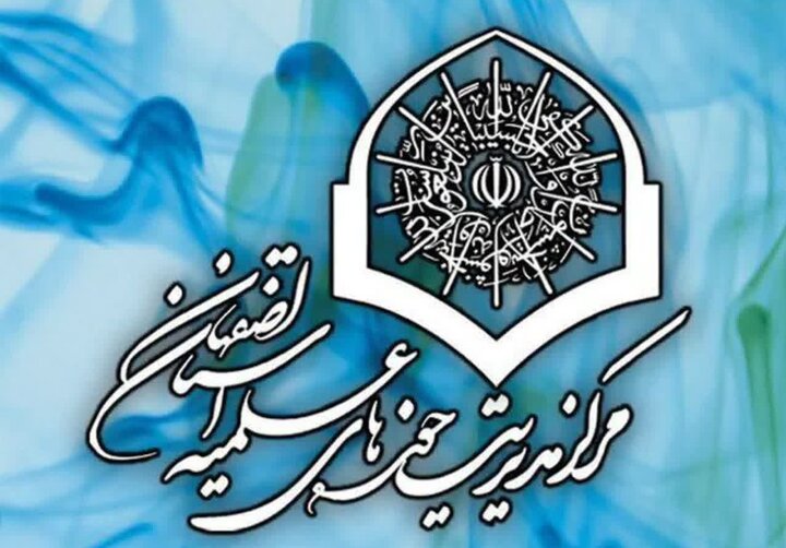 بیانیه مرکز مدیریت حوزه علمیه اصفهان در دفاع از ساحت ولایت فقیه و مرجعیت