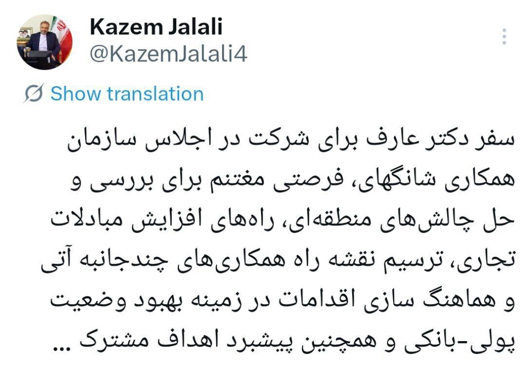 حضور ایران در سازمان شانگهای گامی راهبردی است 1 حضور ایران در سازمان شانگهای گامی راهبردی است