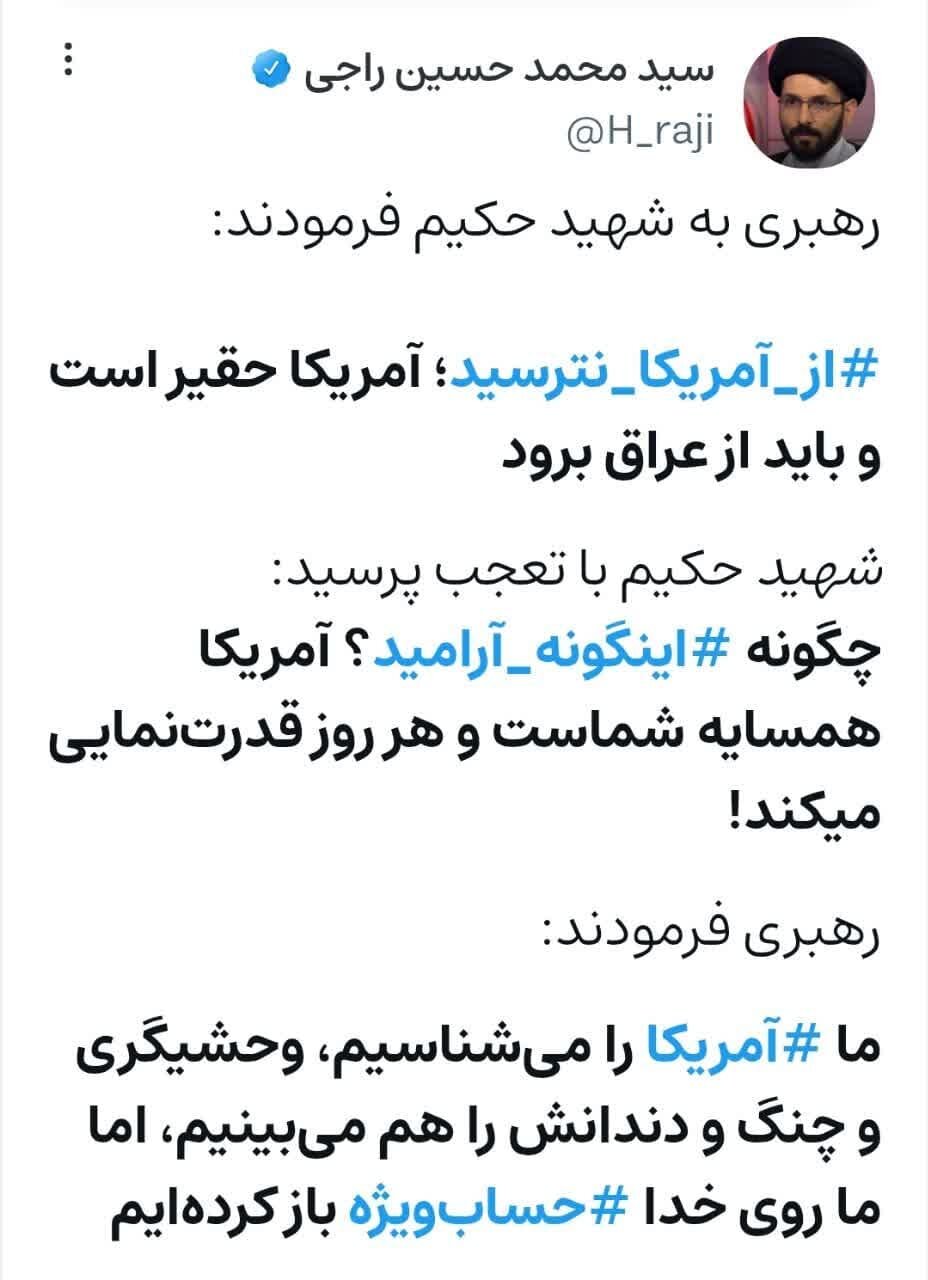 خدای ما قدرتمندتر از کدخدا است