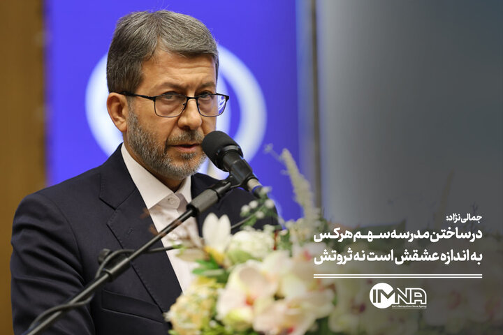 در ساختن مدرسه سهم هرکس به اندازه عشقش است نه ثروتش