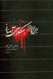دفاع مقدس؛ کلاس همیشگی تربیت نسلها در مدار هویت و ایثار 4 دفاع مقدس؛ کلاس همیشگی تربیت نسلها در مدار هویت و ایثار