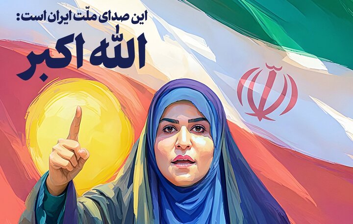 زنان ایران رجز می‌خوانند، افسران صهیونیست می‌لرزند