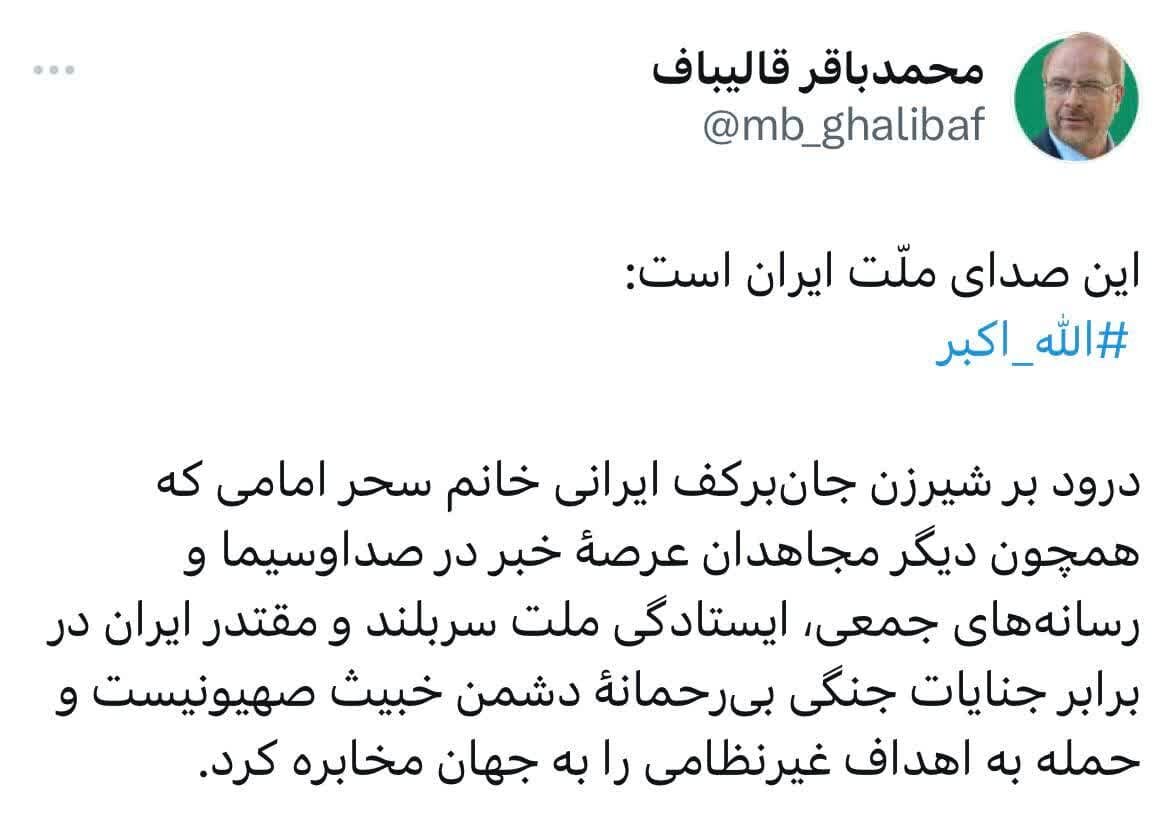 زنان ایران رجز میخوانند، افسران صهیونیست میلرزند 1 زنان ایران رجز میخوانند، افسران صهیونیست میلرزند