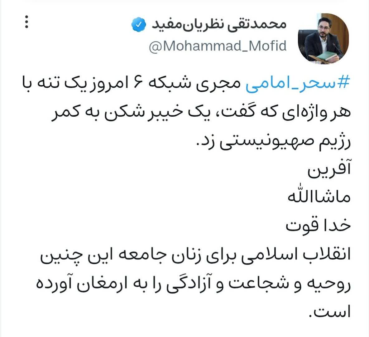 زنان ایران رجز میخوانند، افسران صهیونیست میلرزند 10 زنان ایران رجز میخوانند، افسران صهیونیست میلرزند