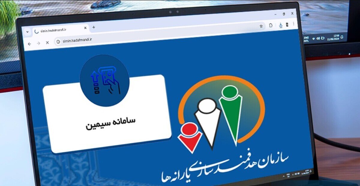 شرط جدید واریز یارانه اعلام شد | ثبت اطلاعات در سامانه سیمین